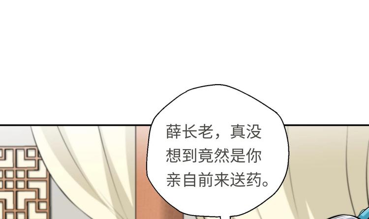 第16话 逼良为娼？！25