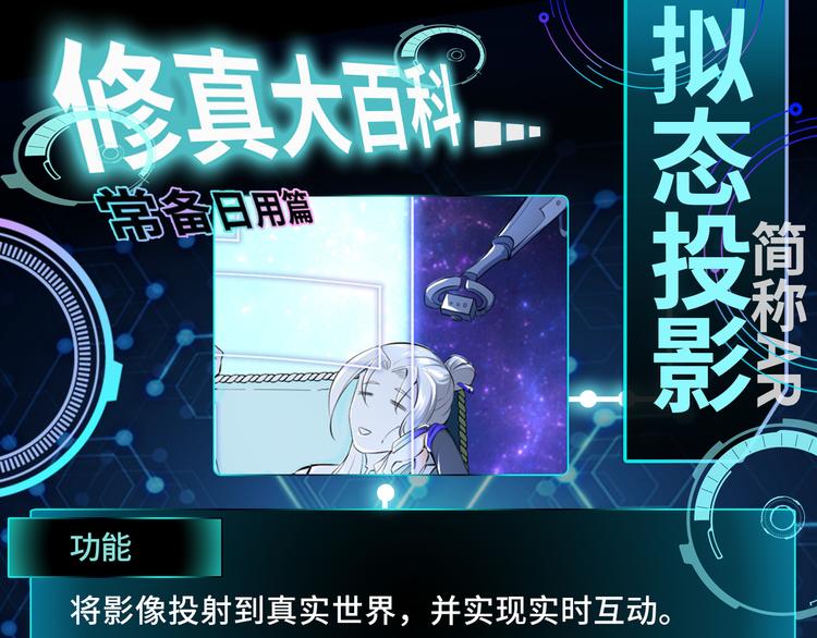 第2话 科学”击剑“145