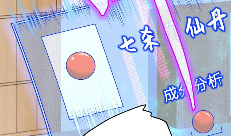 第18话 大郎吃药了63
