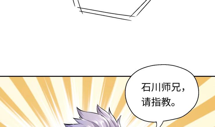 第4话 哥哥太快了114