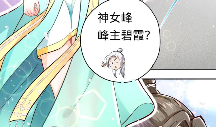 第3话 师姐请自重81