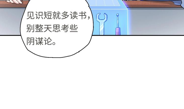 第17话 东窗事发？！31