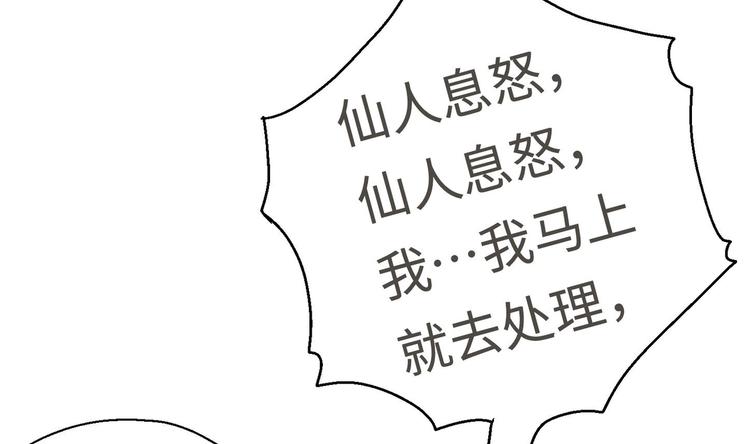 第13话 刺杀仙人68