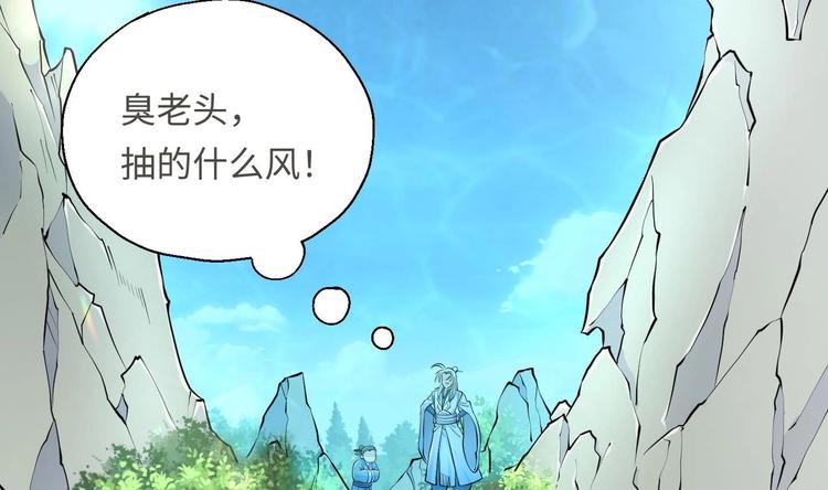第11话 师姐是个工具人6