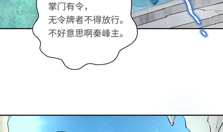 第11话 师姐是个工具人5