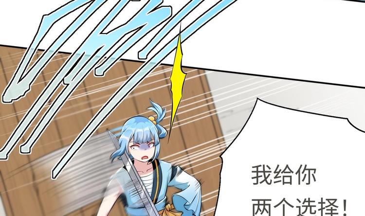 第14话 你是收徒还是偷人78