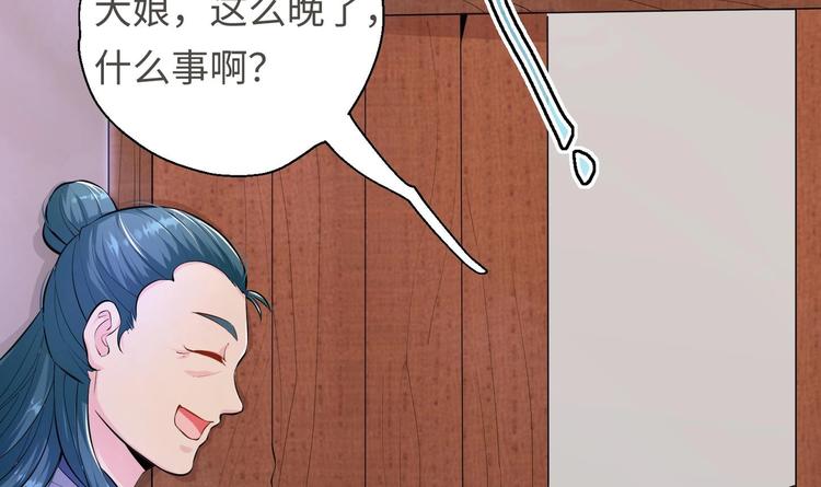 第17话 东窗事发？！49