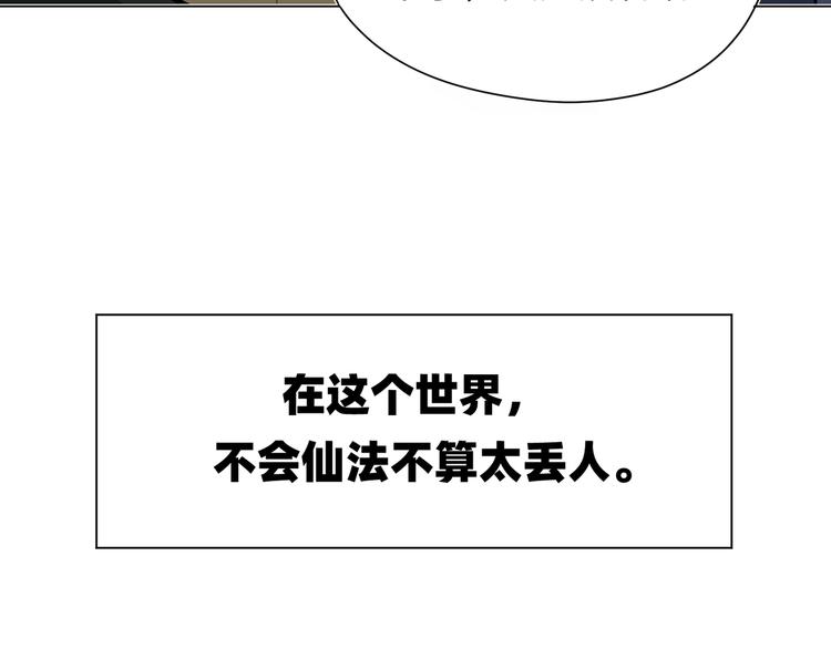 第0话 预告13