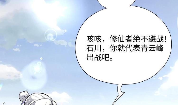 第3话 师姐请自重32