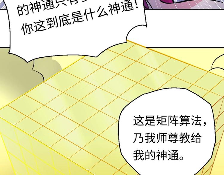 第6话 数学比女人有意思125