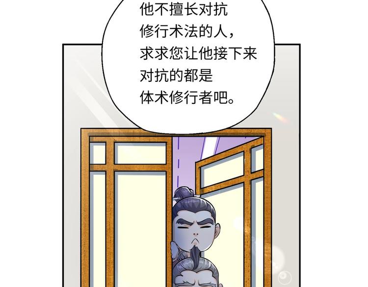 第5话 旧日情债73