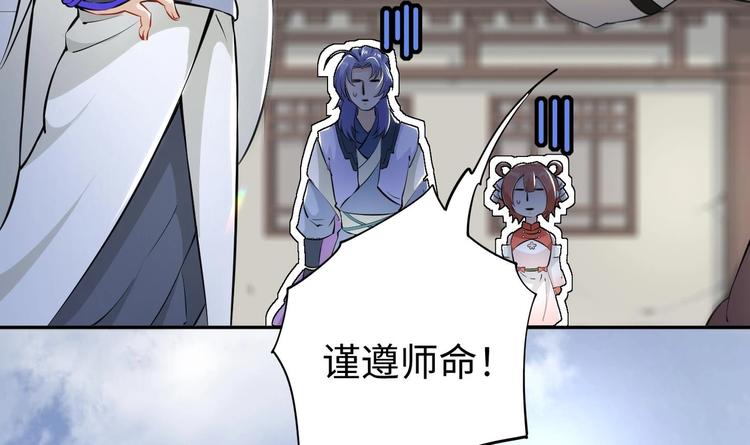 第3话 师姐请自重34