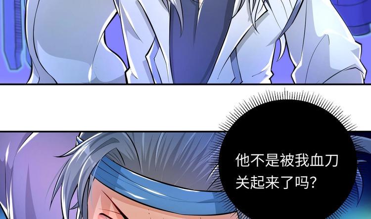 第8话 大人，时代变了75