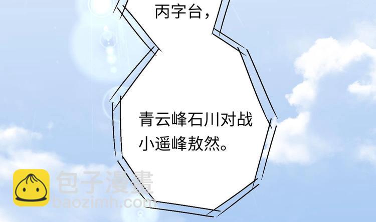 第5话 旧日情债84