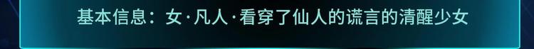 第13话 刺杀仙人78