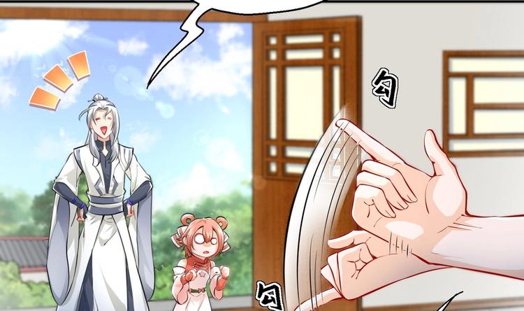 第3话 师姐请自重97