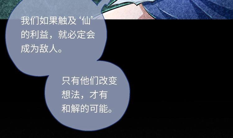 第15话 来做愉快的事吧49