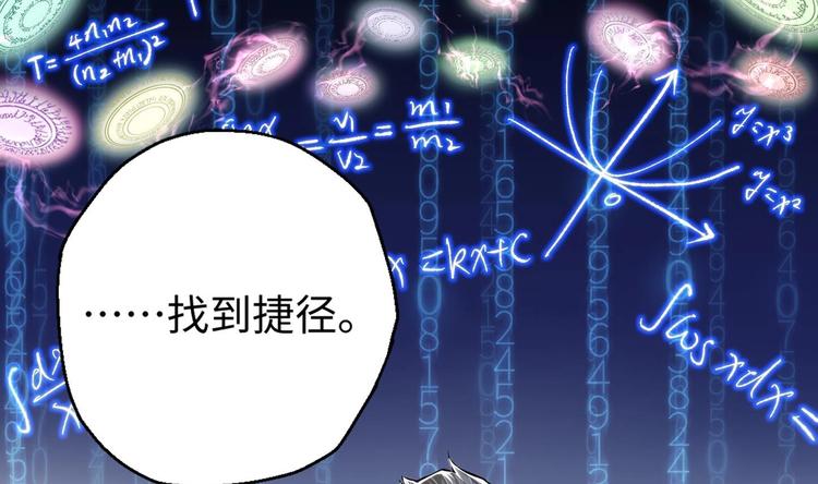 第6话 数学比女人有意思69