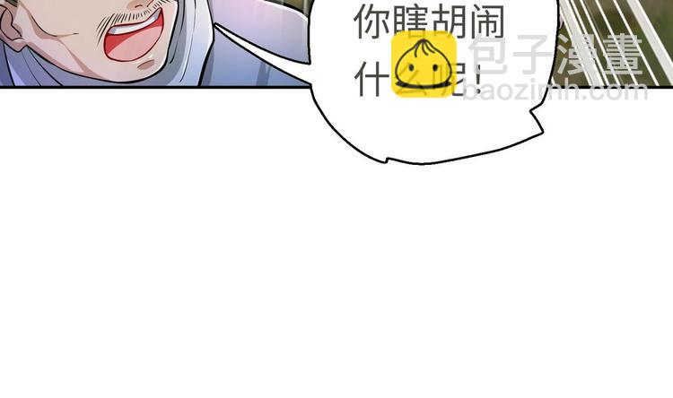 第19话 颠倒黑白84