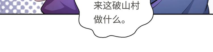 第16话 逼良为娼？！37