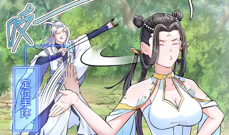 第11话 师姐是个工具人42