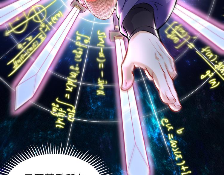 第2话 科学”击剑“101