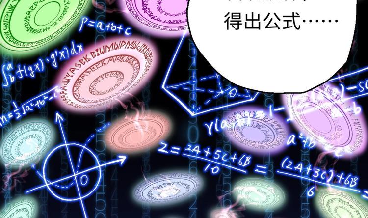 第6话 数学比女人有意思68