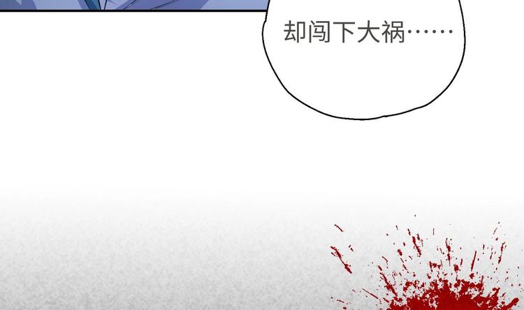 第17话 东窗事发？！74