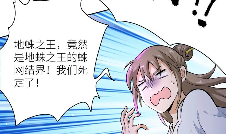 第1话 你在教我修真？79