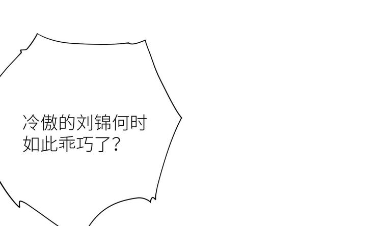 第1话 你在教我修真？44