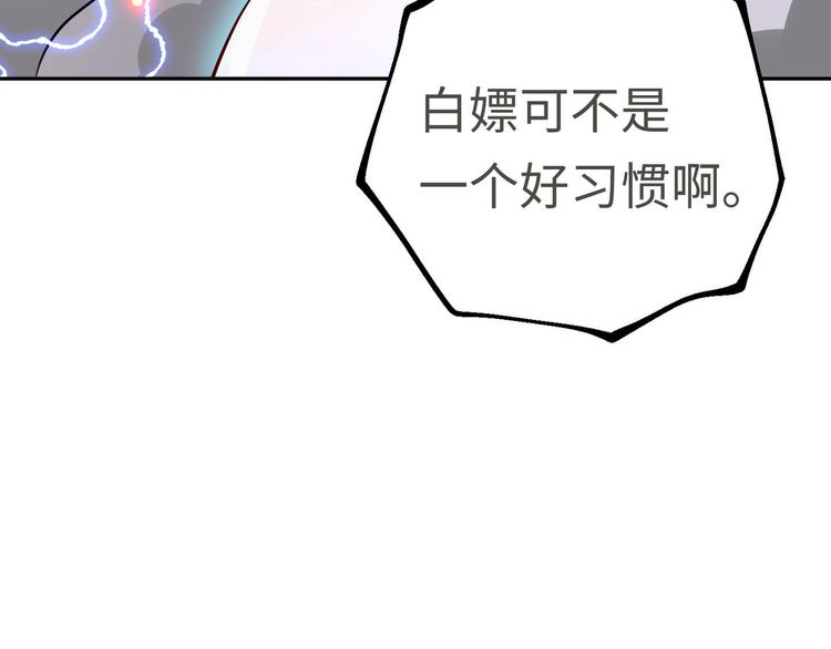 第20话 天降正义117