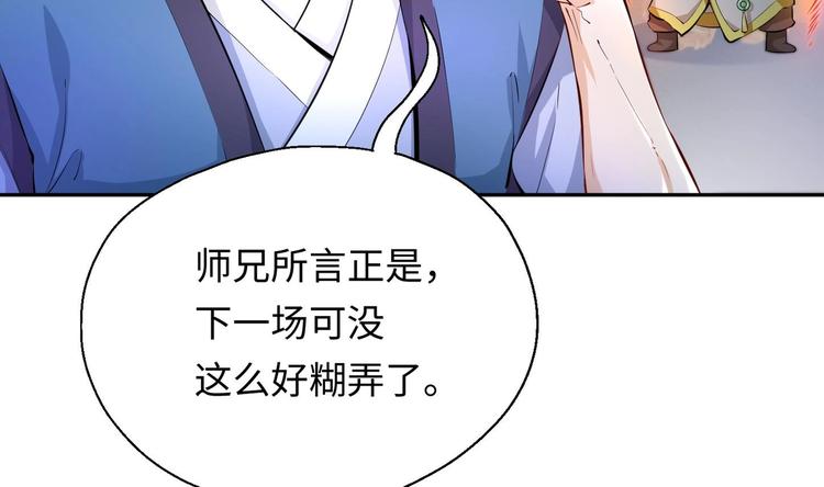 第4话 哥哥太快了102