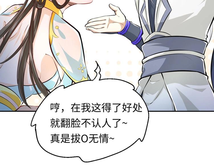 第3话 师姐请自重120