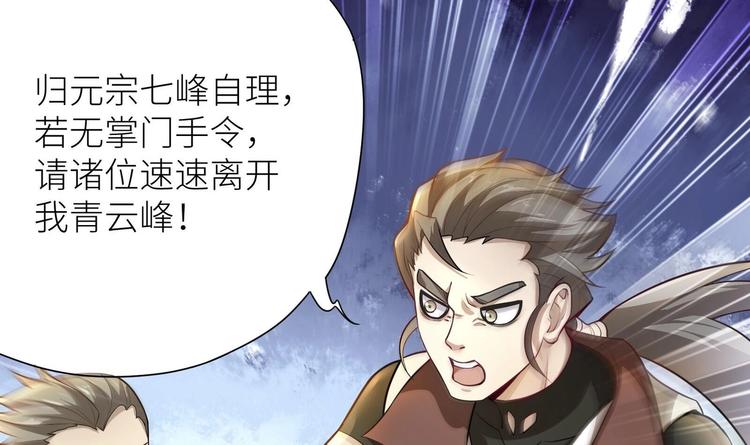 第1话 你在教我修真？55