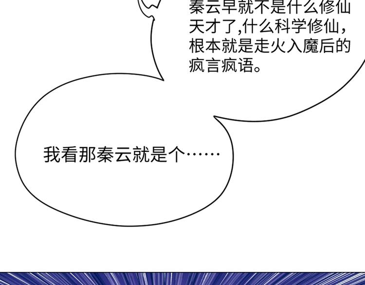第2话 科学”击剑“68