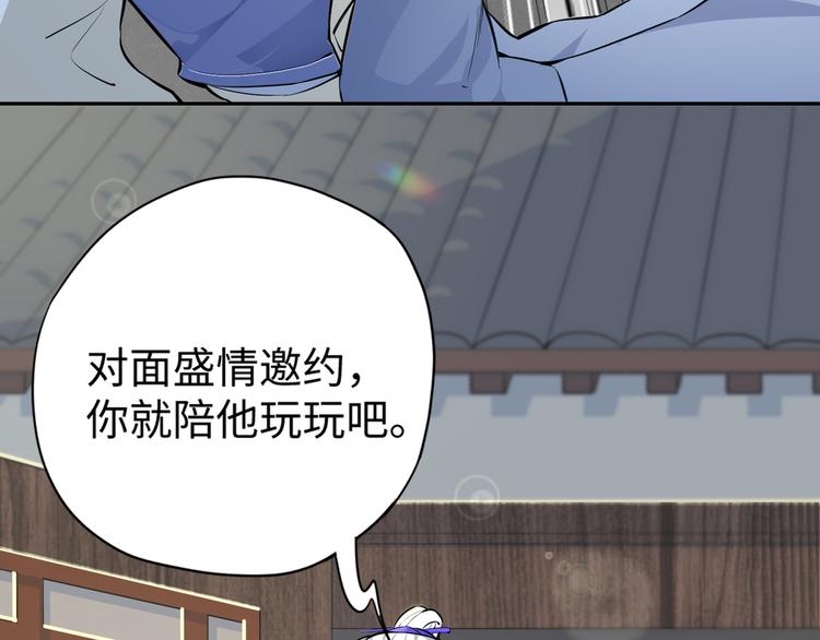 第2话 科学”击剑“84