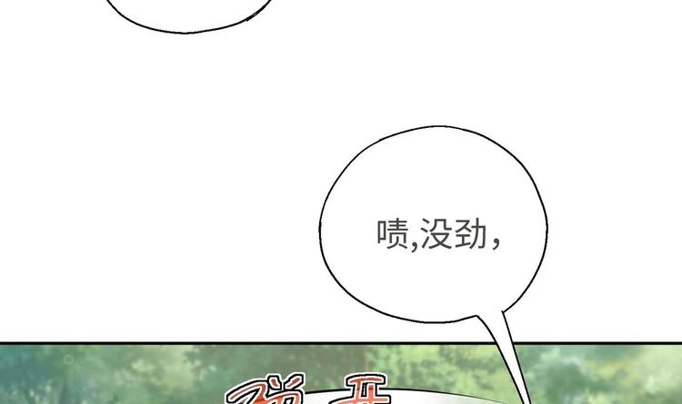 第11话 师姐是个工具人25