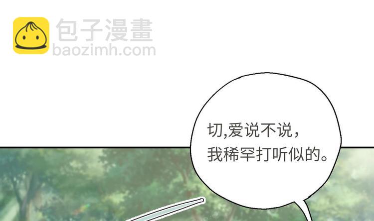 第11话 师姐是个工具人41
