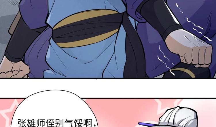 第3话 师姐请自重9