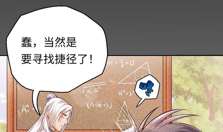 第6话 数学比女人有意思62