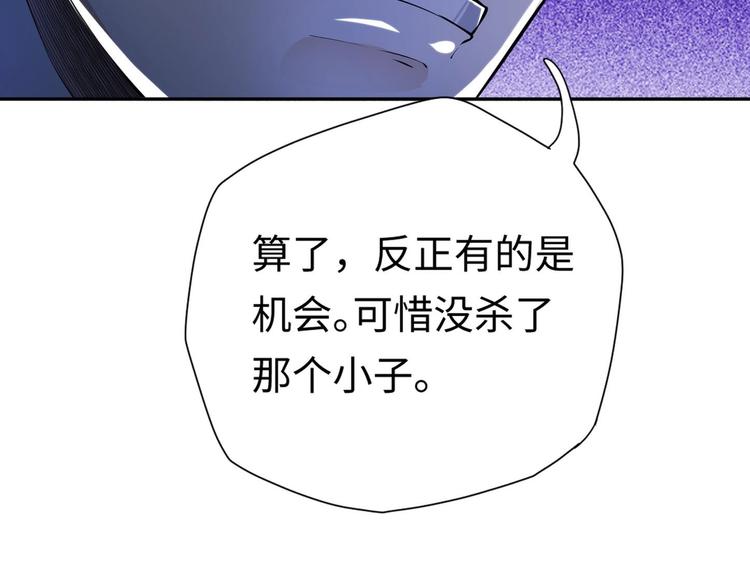 第7话 护崽狂魔上线90