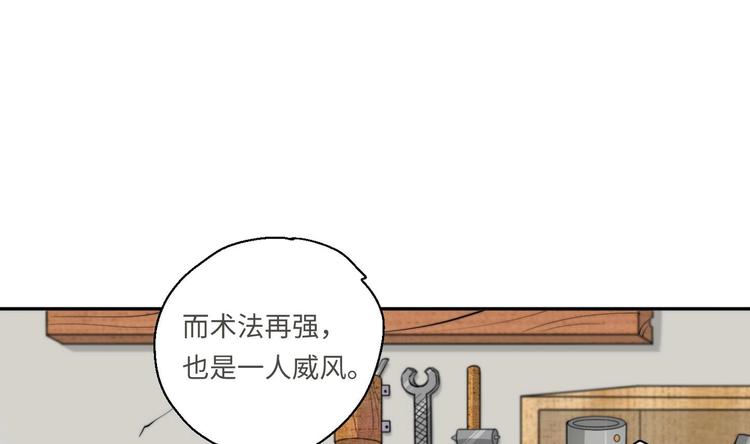第15话 来做愉快的事吧44