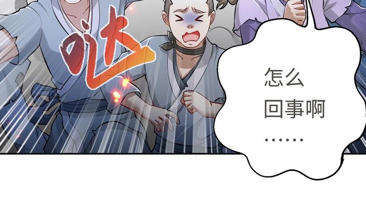 第20话 天降正义98