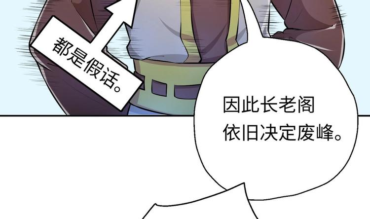 第9话 就你还想演我？44