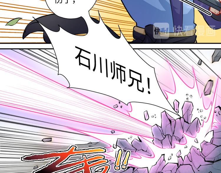 第2话 科学”击剑“94