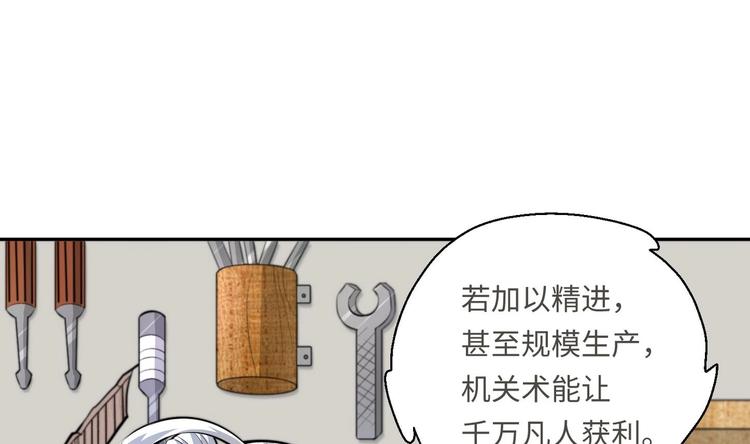 第15话 来做愉快的事吧41