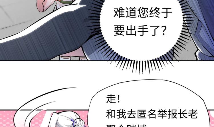 第3话 师姐请自重64