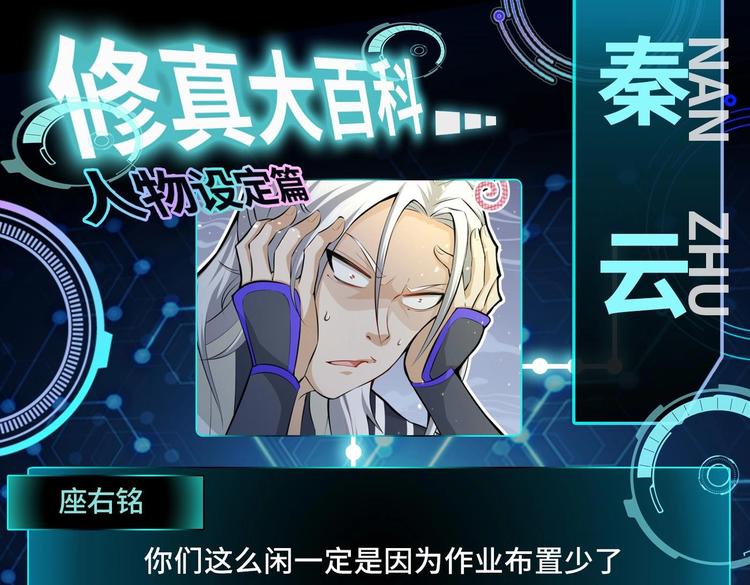 第5话 旧日情债116