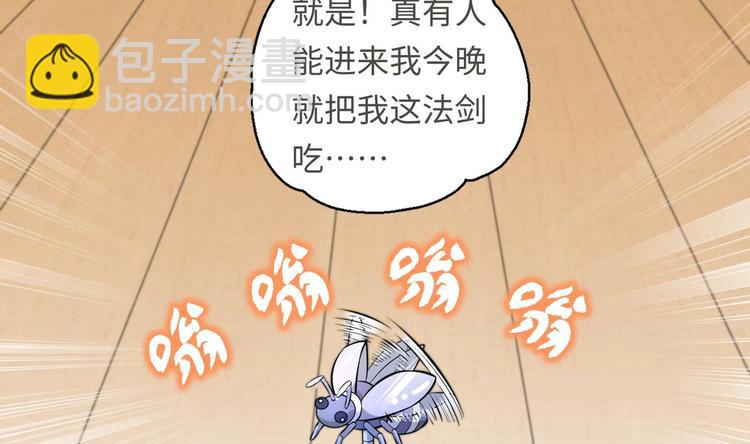 第16话 逼良为娼？！71