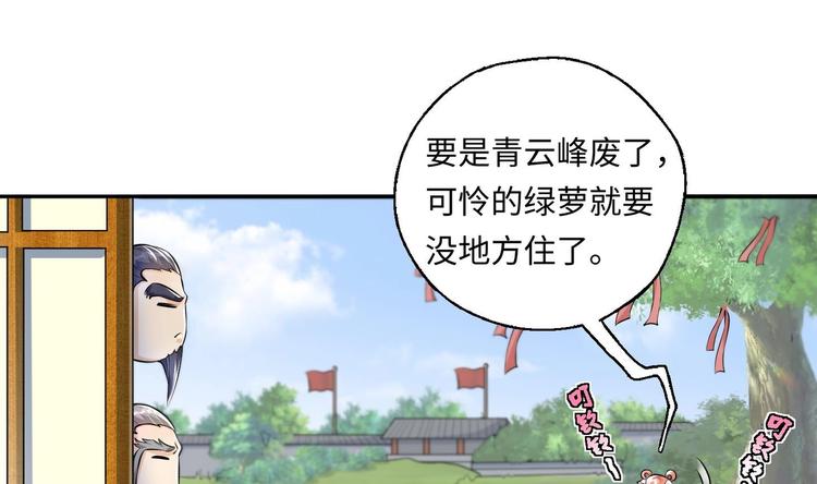第5话 旧日情债77